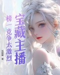 榜一和女主播有交易吗