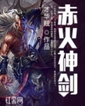 赤火神功百度百科