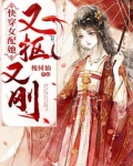 快穿女配她又抠又刚听书