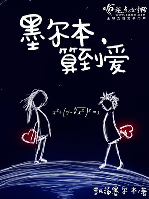 墨尔本算到爱全文免费阅读