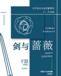 剑与蔷薇奖牌