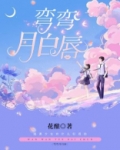 弯弯身子像月牙不长嘴巴只长牙谜底