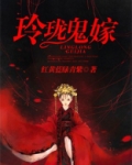 玲珑鬼嫁慕沐芸汐