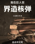 迷你世界造核弹车