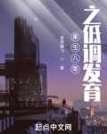 重生八零之低调发育txt