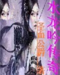 水龙吟服饰怎么获得