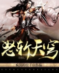 怒斩百科