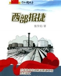 西部报捷：兰成渝成品油输送管道工程胜利竣工