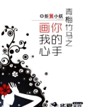 青梅竹马手镯