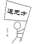 拜访师叔，被她抓壮丁