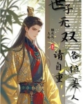 被白毛师尊逆推的我反被叫孽徒！