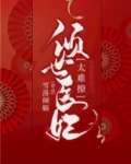 倾世医妃太难撩 雪落倾觞