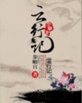 云行记