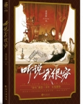听说我很穷[娱乐圈]