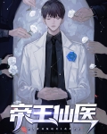 最强帝王仙系统