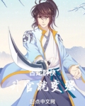 古龙群侠:升官就变强手打