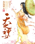 智天之神星龙