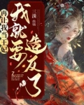 再让我睡一会[电竞]免费阅读