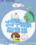 呆萌吃货的大神老公