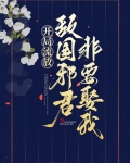 开局流放，敌国邪君非要娶我