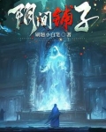 阴间铺子