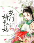 农门娇长媳全文免费阅读