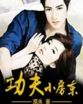 小房东