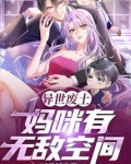 异界废土小说