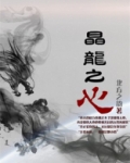 地下城堡2魔龙之心