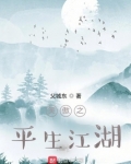 笑傲之嵩山江湖
