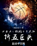 nba太阳市值