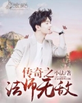 传奇之法师无敌 小法