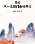 玄幻从宗门开始无敌