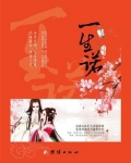 一生诺玫瑰果油