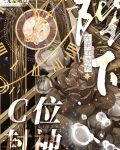 陛下在男团选秀C位封神