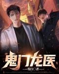 鬼门龙二是真实存在的吗