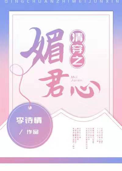 清穿之媚宠春娇