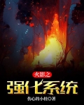 火影之神级强化师