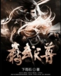 岩武天尊 下雨石