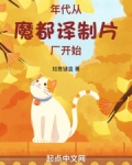 年代：从魔都译制片厂开始