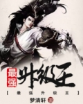 最强升级王下载