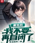 社恐对恋爱没有兴趣苏成意