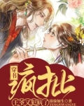 疯批男主穿书