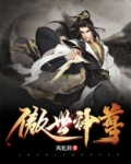 傲世神尊