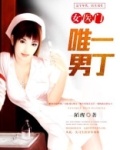 女医文现代