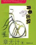 青春冲动出轨是哪几
