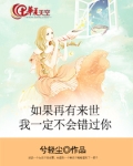 如果再有来生