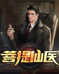 仙知菩提寓意