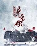 跨越万千星辰