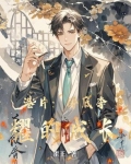 港片：卧底李光耀的成长史